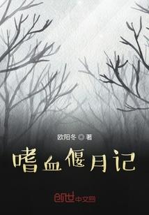 亿年永恒