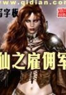 妖林
