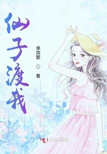 凉式情缘