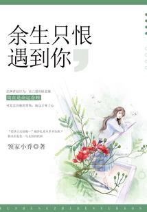 凌家传奇