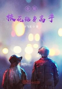 我做阴差那些年