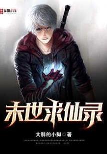 深南大陆