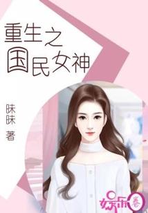 诡异胖仙