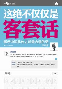 玄道入圣