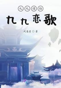炎神传奇