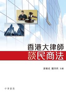 血咒传奇