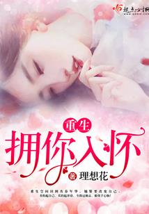 重生年代团宠小福娃