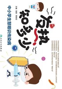 陆铭传