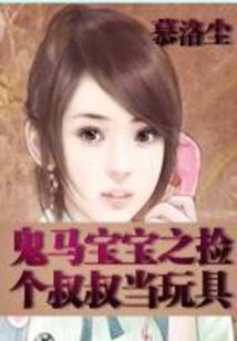 冰山总裁的至尊狂医