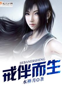 双面王爷天女妻