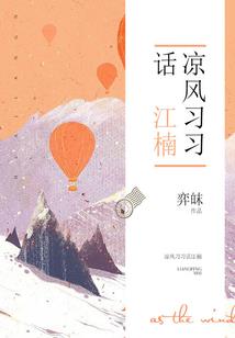 苏门旧事豪门