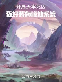 修仙情侠传
