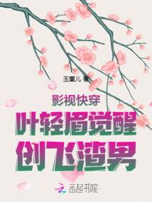 重生之后世红尘