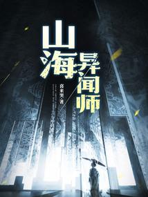从葫芦开始的洪荒生活