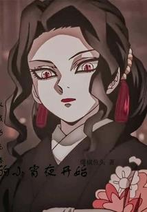 方运断腿