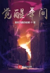 穿越之身怀异能养萌娃