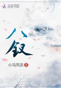 成为王殿下