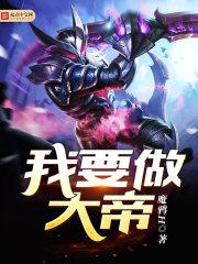 暴走的下人