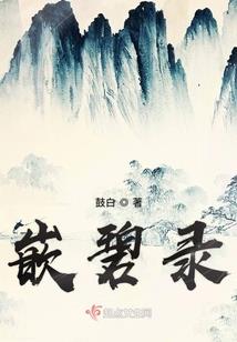 剑暮