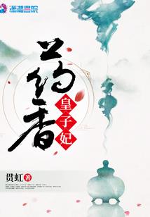 重生之半妖攻略