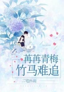 永生策