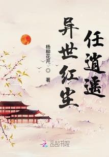 重生日本阴阳师世界
