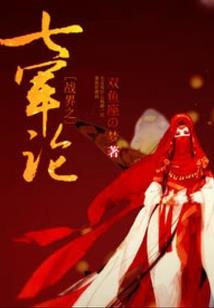 光之子归来