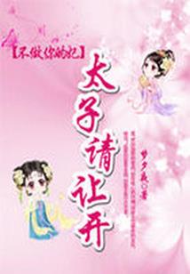 重生之纵横天下