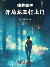现世升仙