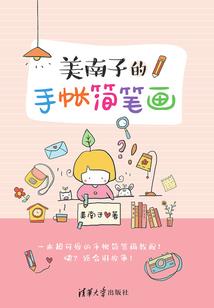 逆袭之无尽夏