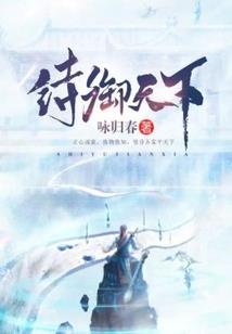 真心鸳鸯