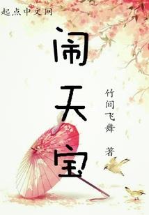 狐潇雪你这个妖精