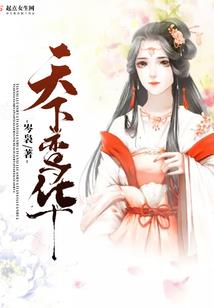 绝莲