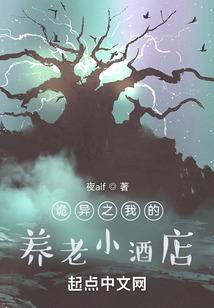 怪奇惊魂