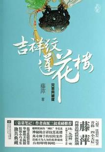 伐圣