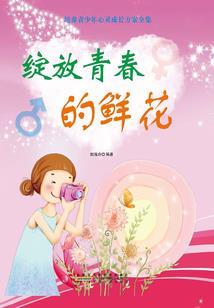 那一片温暖叶