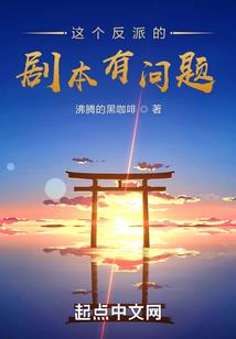 王爷，认错人了