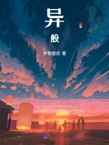 不是天使，如何转身