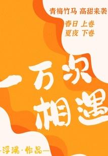 神秘复苏：纸