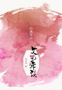 越界人生