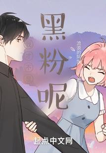 走！去妖界
