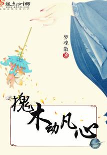 花下杀·锋芒露