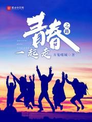 狐魅：三世情缘