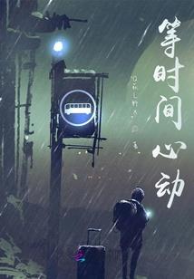 帝少的腹黑新妻