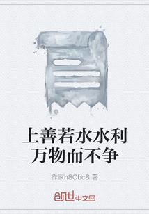 仙武之行
