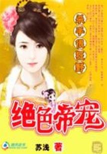 万能系统带我飞！