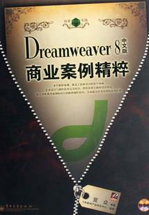 孽缘故梦