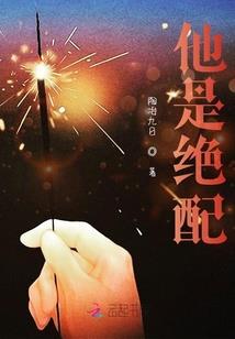 巅界