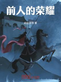 拜见公主大大，神秘夫君求见