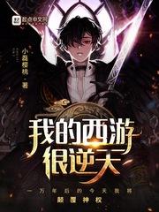 元灵传说